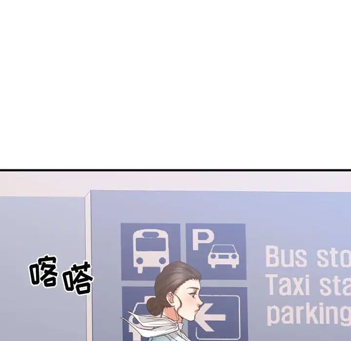 慾望食物链第18话