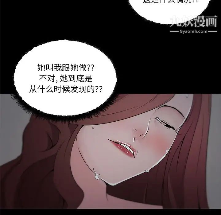 速食男女最终话