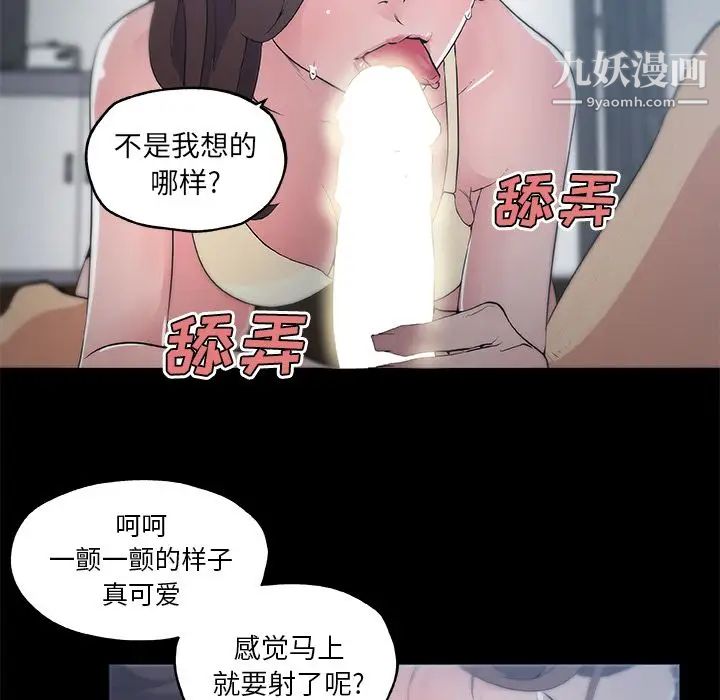 速食男女最终话