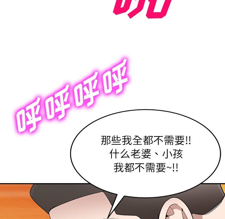 沉重的契约第43话