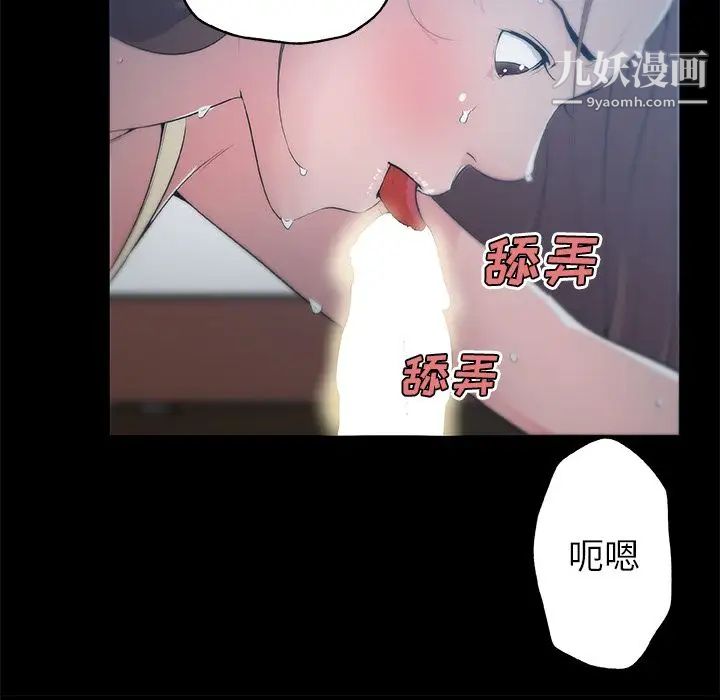 速食男女最終話