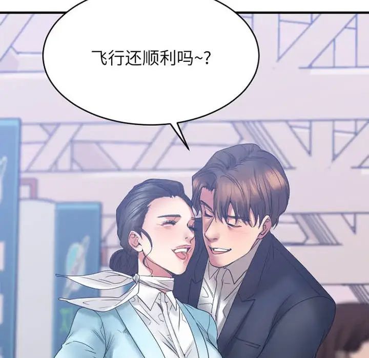 慾望食物链第18话