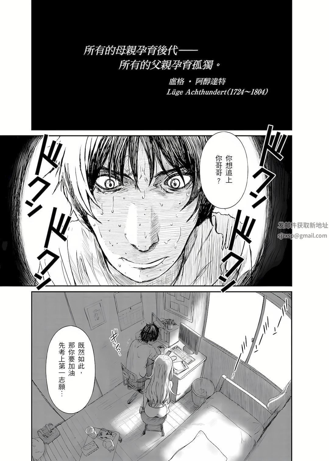 大嫂、小姨子都是我的菜第1话