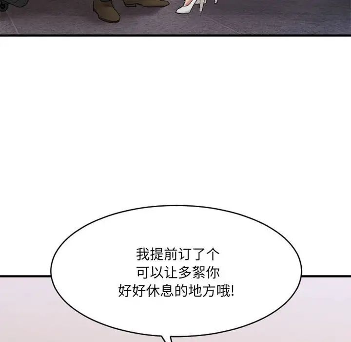 慾望食物链第18话