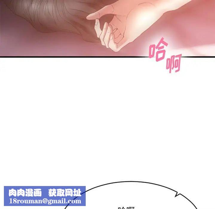 慾望食物链第18话