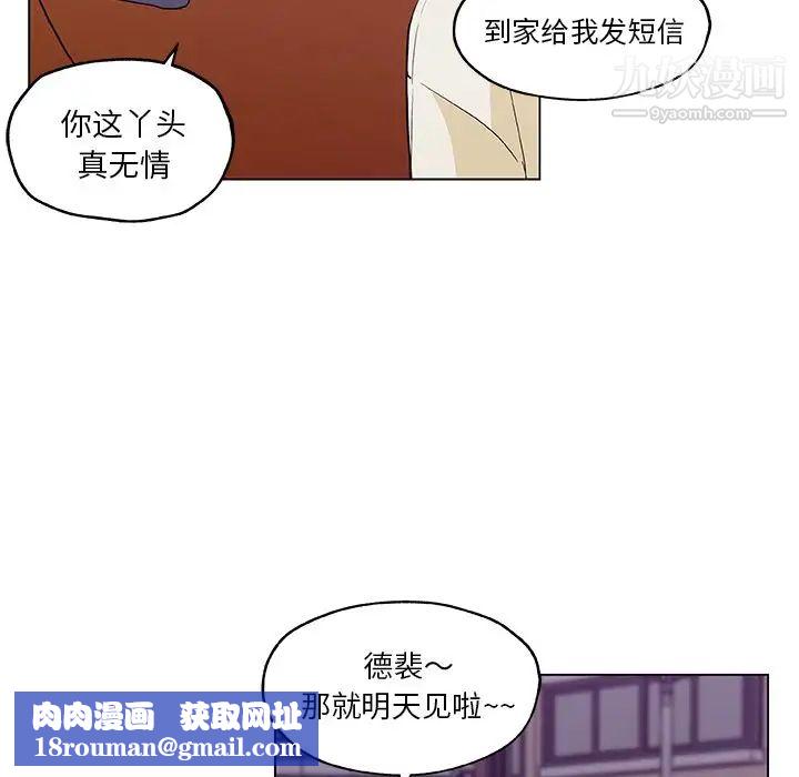 速食男女最终话