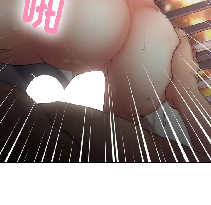 慾望食物链第18话