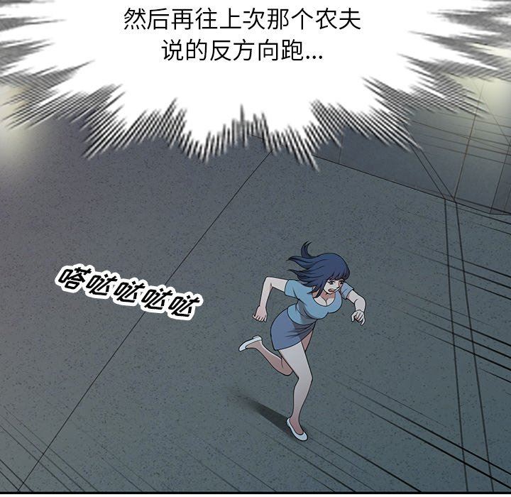 沉重的契约第43话