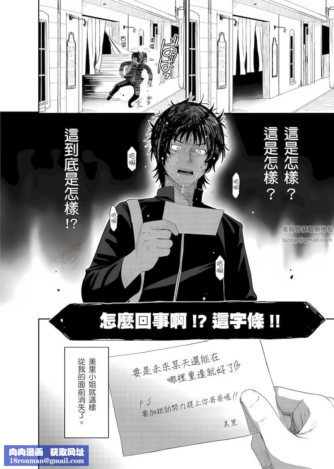 大嫂、小姨子都是我的菜第1话