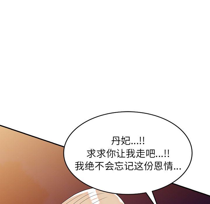 沉重的契约第43话