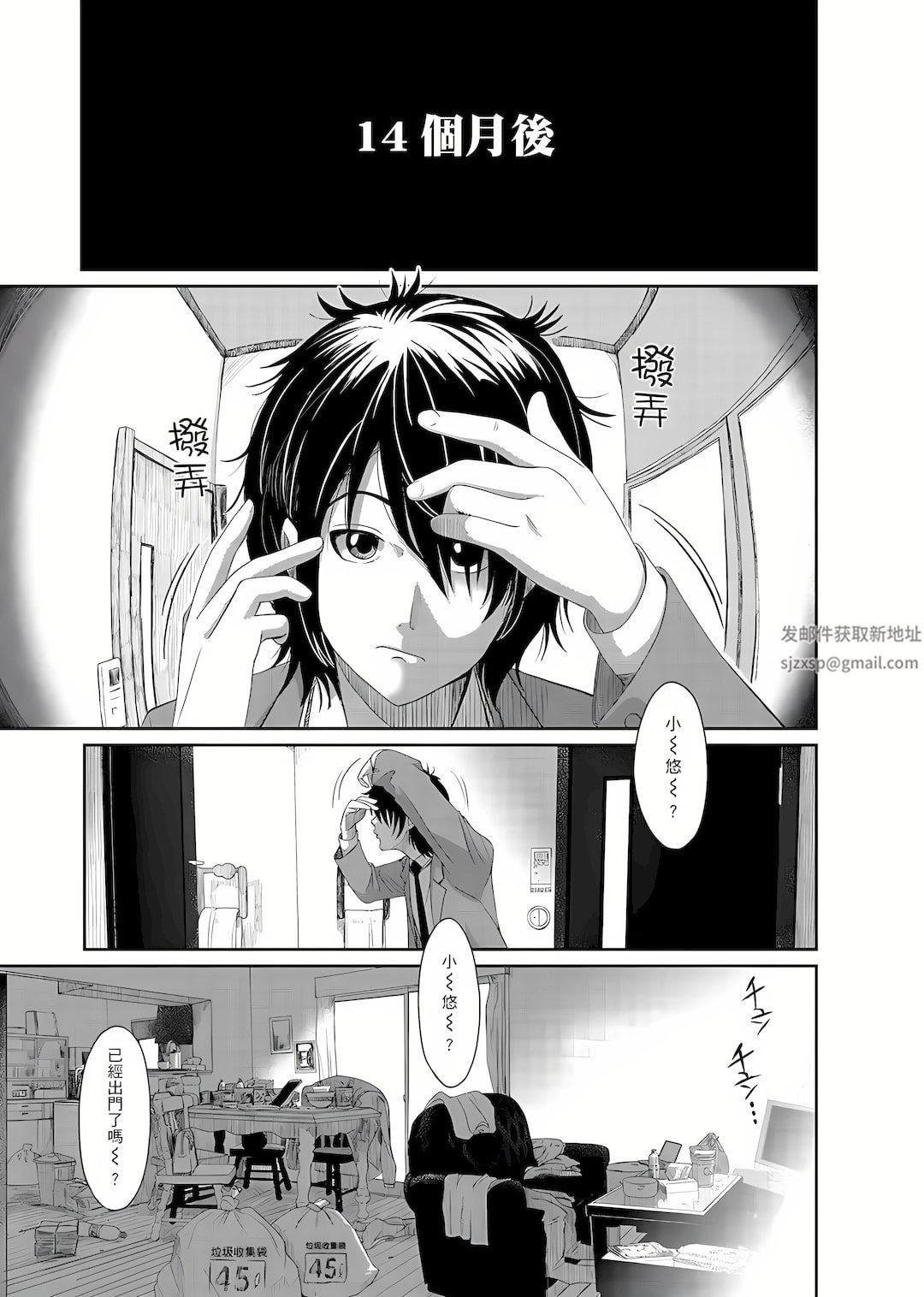 大嫂、小姨子都是我的菜第2話