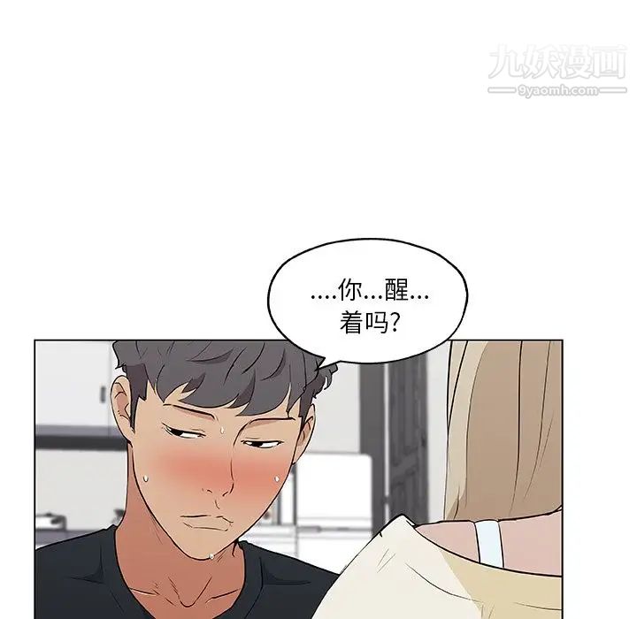 速食男女最終話