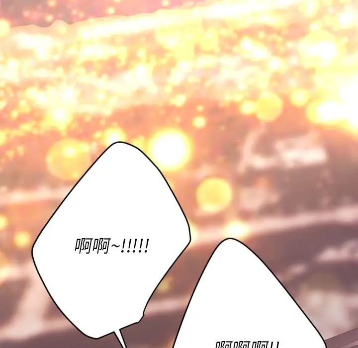 慾望食物鏈第18话