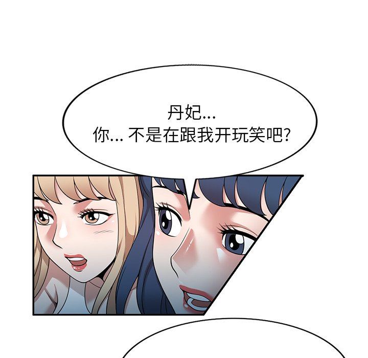 沉重的契约第43话