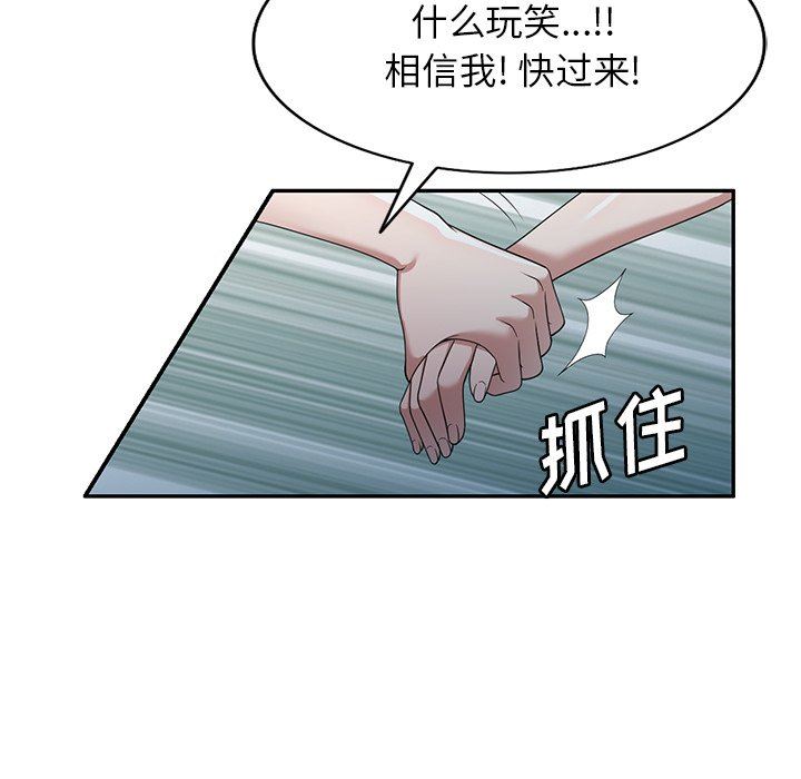 沉重的契约第43话