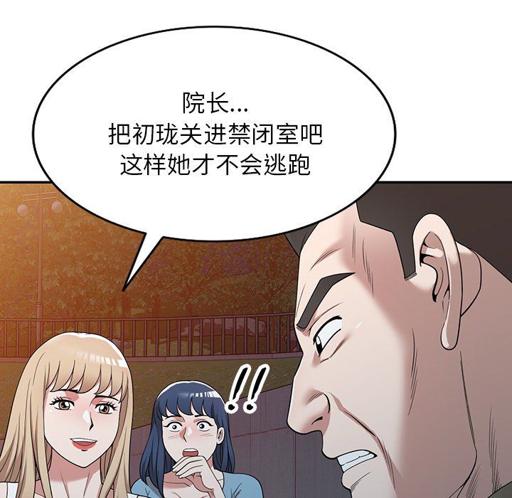 沉重的契约第43话