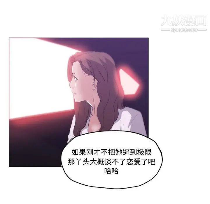 速食男女最終話