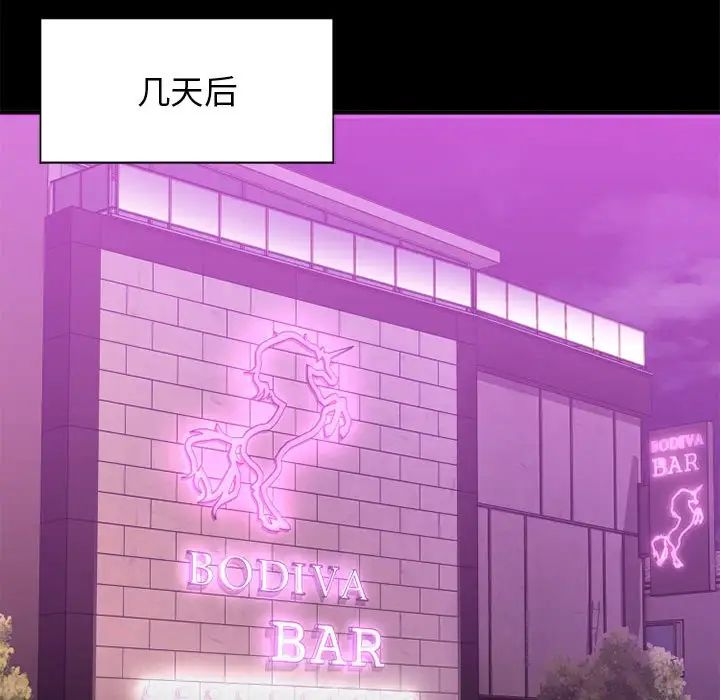 慾望食物鏈第18话