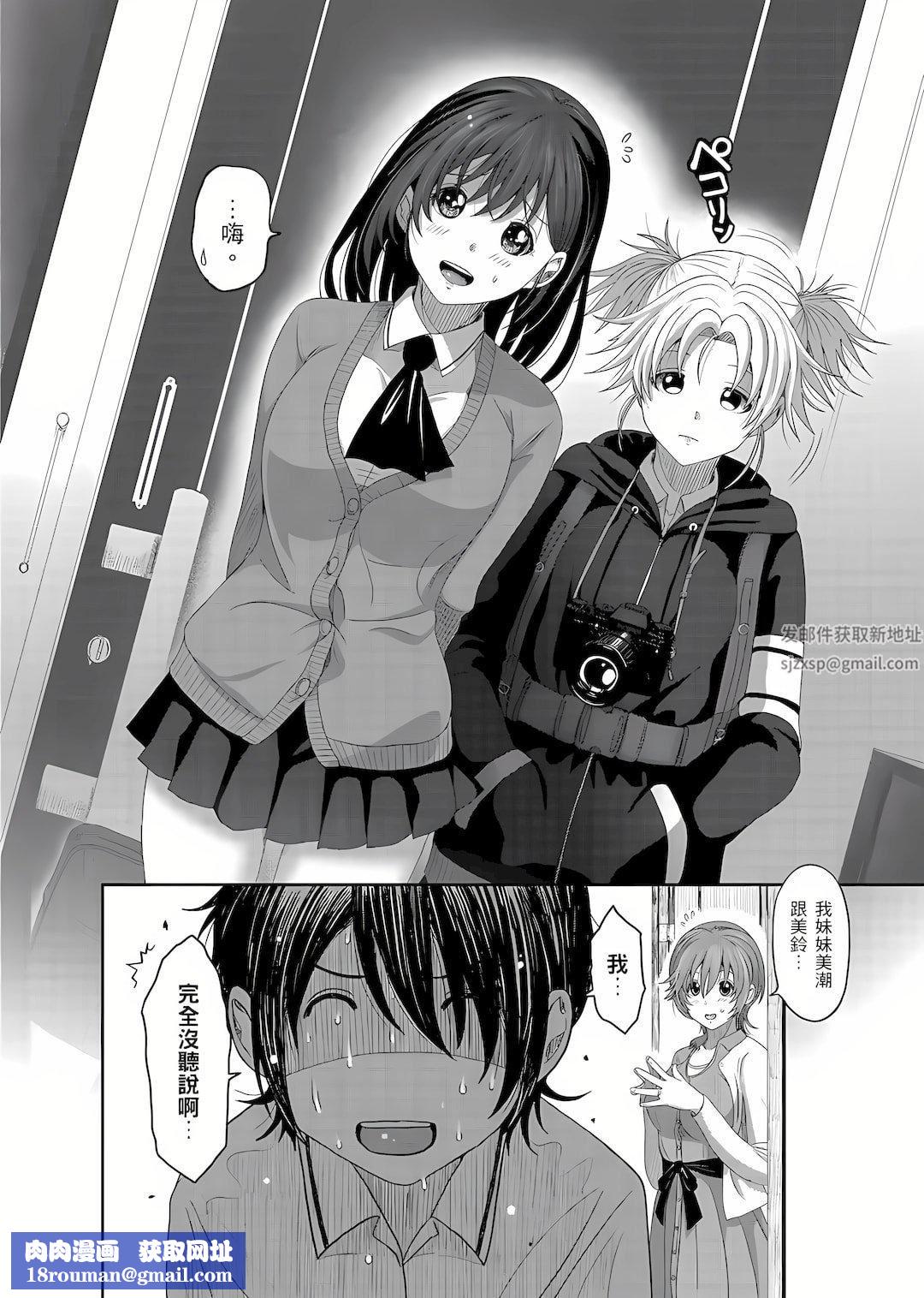 大嫂、小姨子都是我的菜第2话