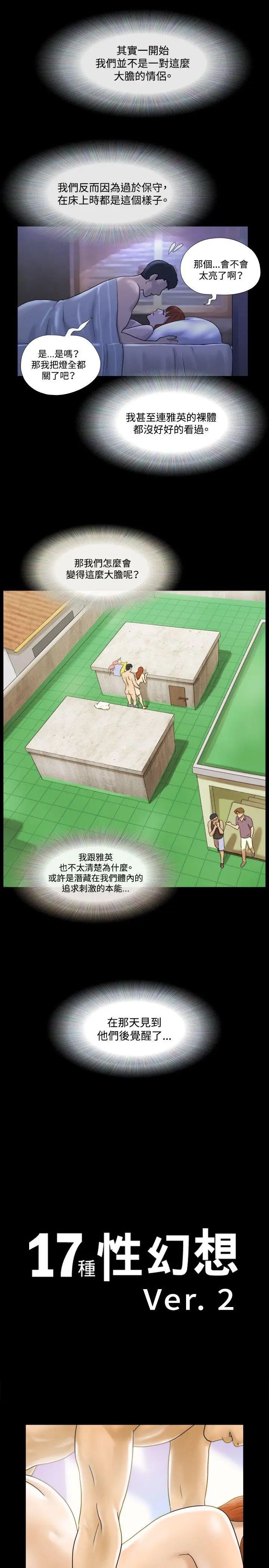 17種性幻想ver.2[第二季]第1話