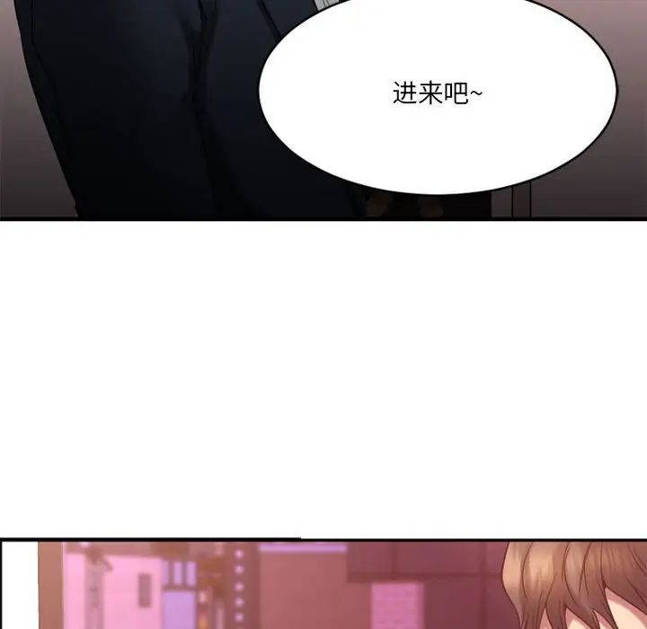 慾望食物链第18话