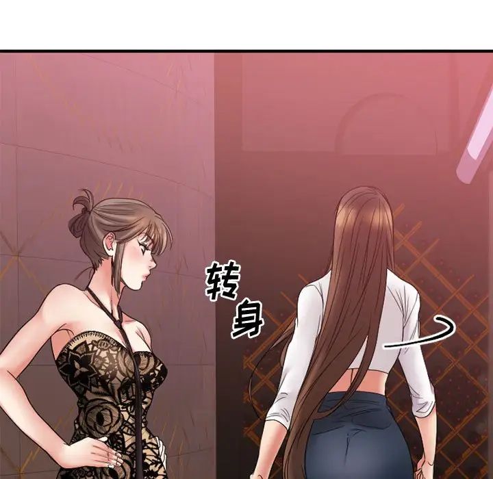 慾望食物鏈第18话