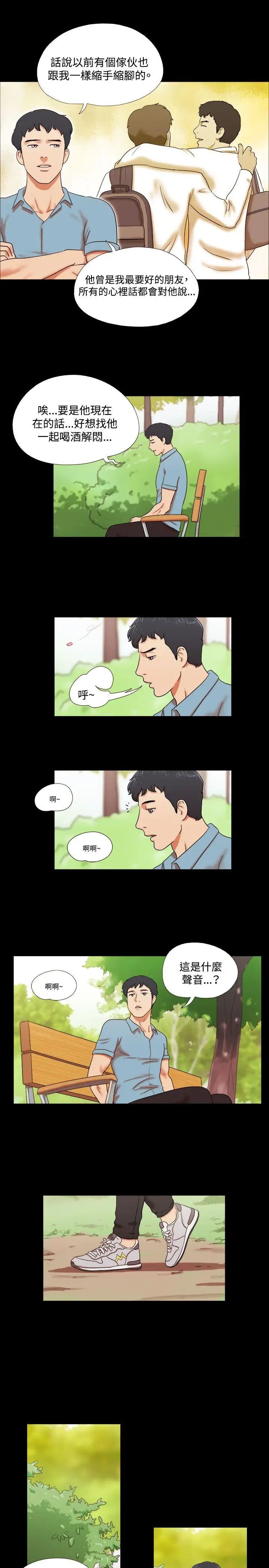 17種性幻想ver.2[第二季]第1話