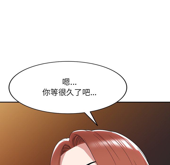 沉重的契约第45话