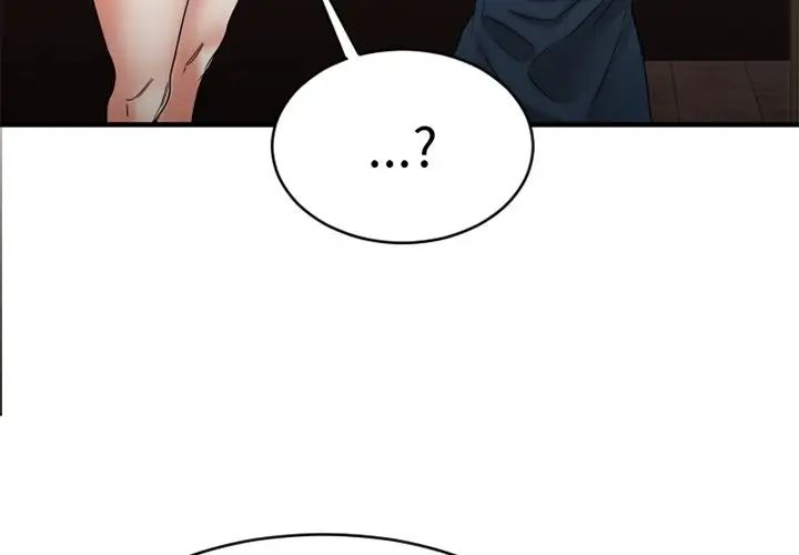 慾望食物链第19话