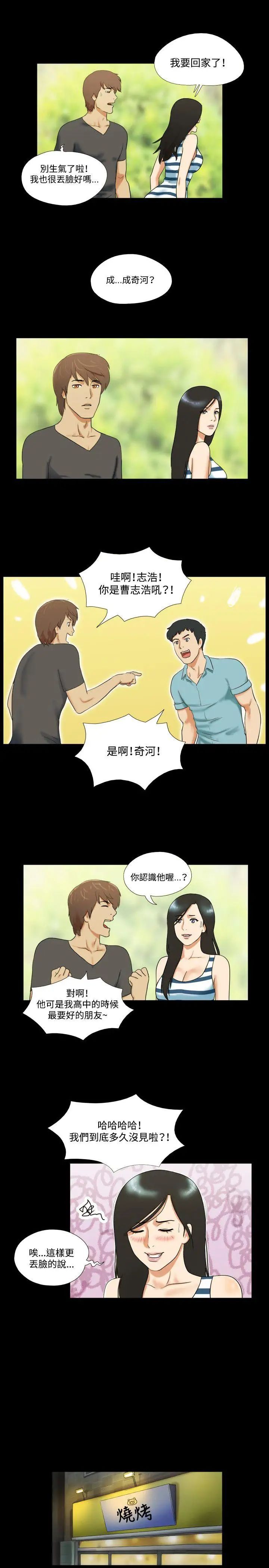 17種性幻想ver.2[第二季]第2話