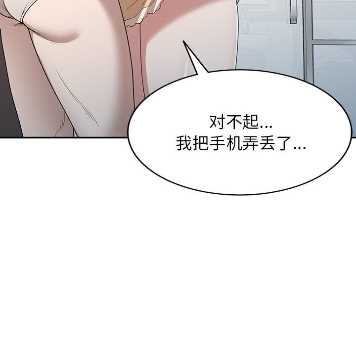 沉重的契约第45话