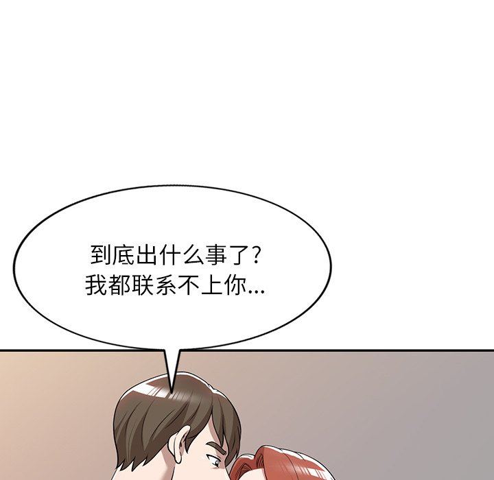 沉重的契约第45话