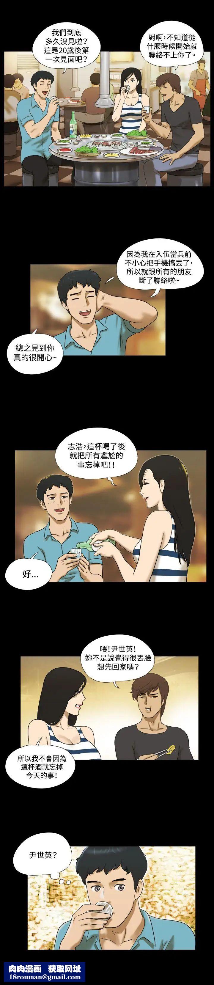 17種性幻想ver.2[第二季]第2話