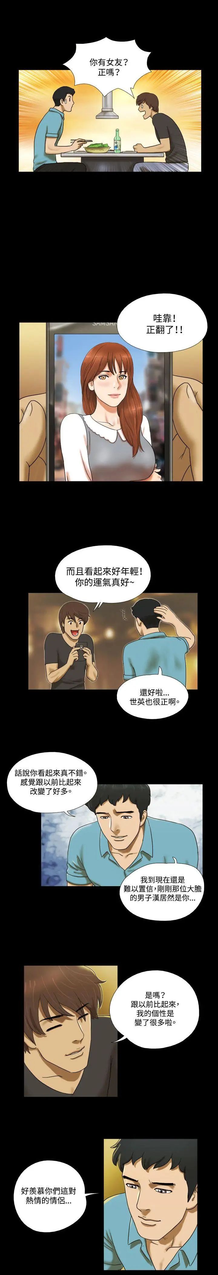 17種性幻想ver.2[第二季]第2話