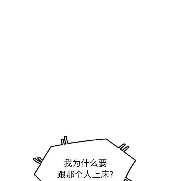 沉重的契约第45话