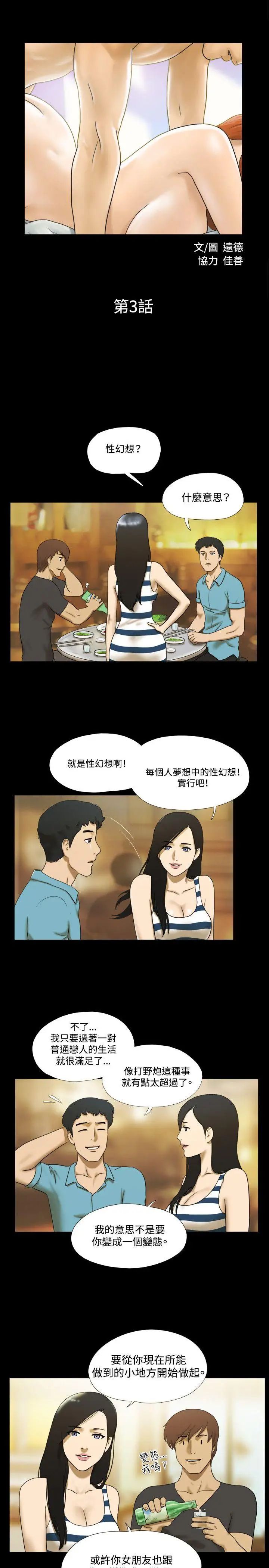 17种性幻想ver.2[第二季]第3话