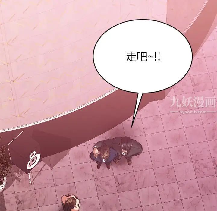 慾望食物链第19话