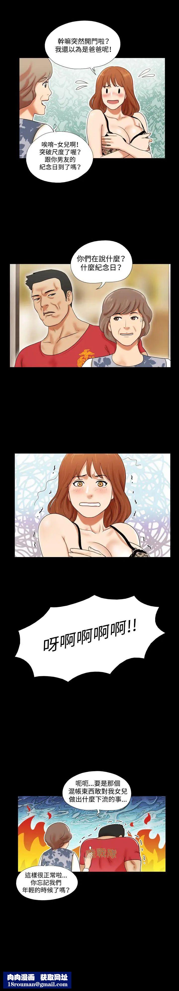 17種性幻想ver.2[第二季]第3話