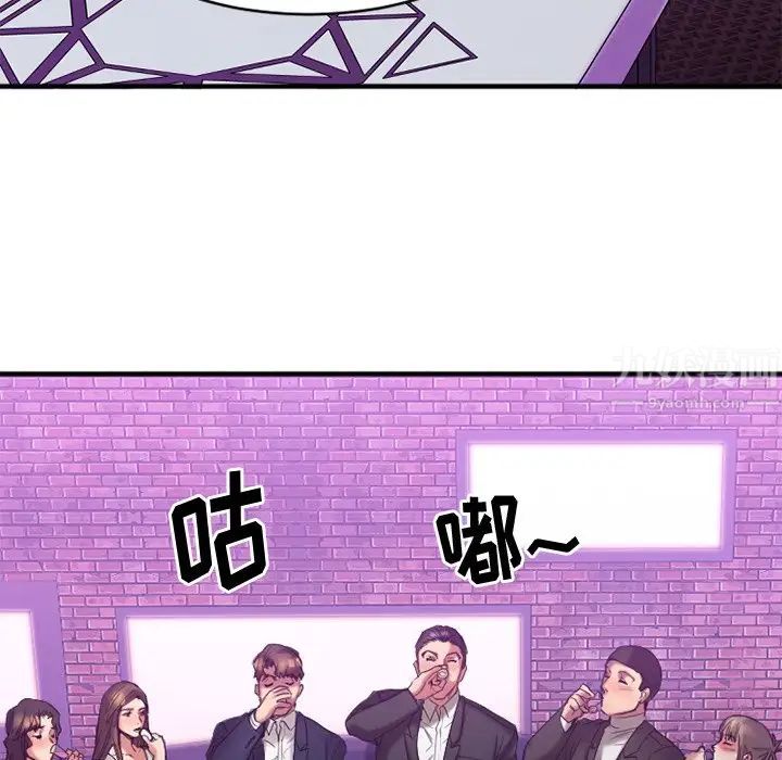 慾望食物鏈第19話