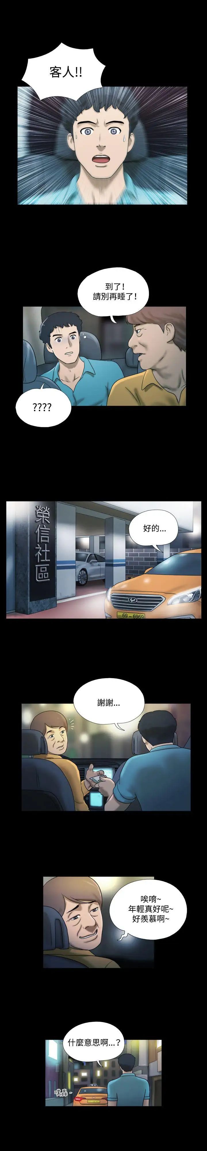 17种性幻想ver.2[第二季]第3话