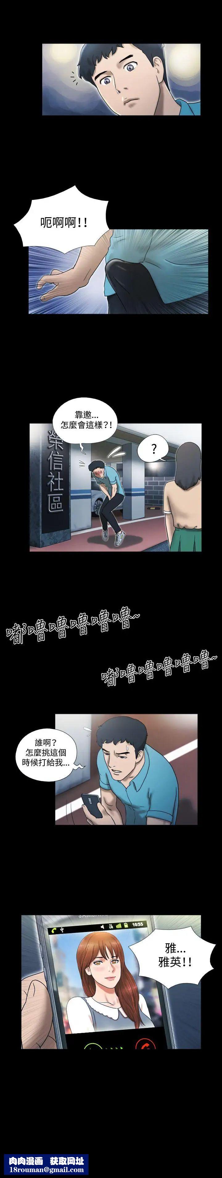 17種性幻想ver.2[第二季]第3話