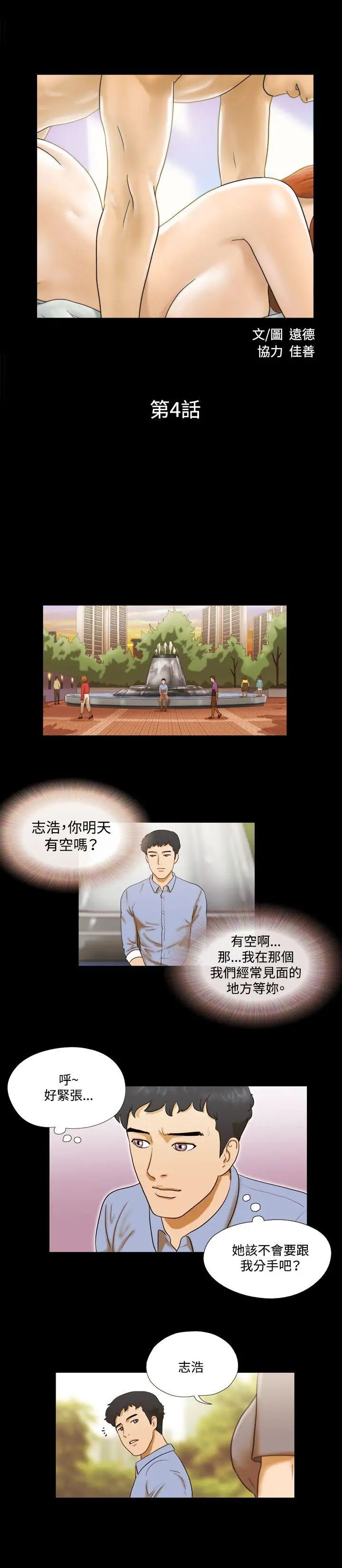 17种性幻想ver.2[第二季]第4话