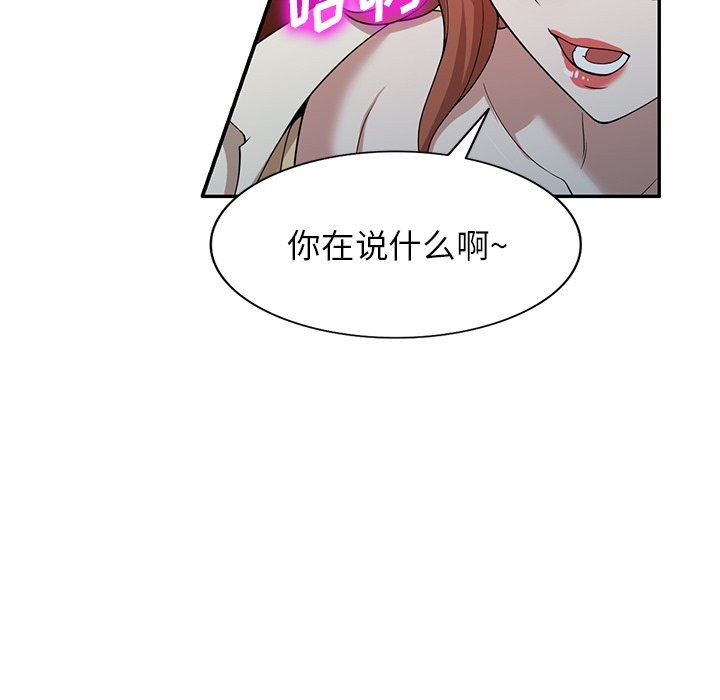 沉重的契约第45话