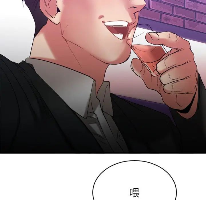 慾望食物链第19话