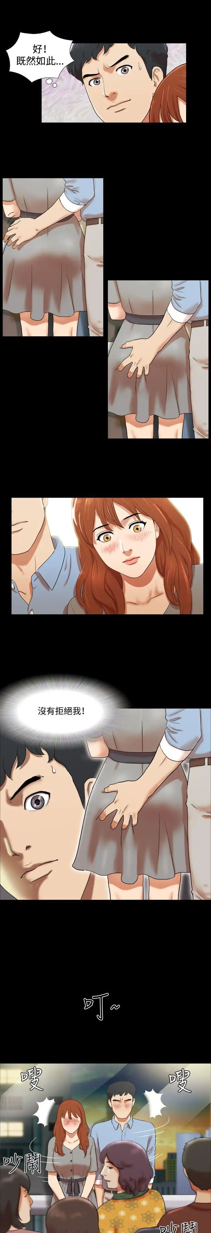 17种性幻想ver.2[第二季]第4话