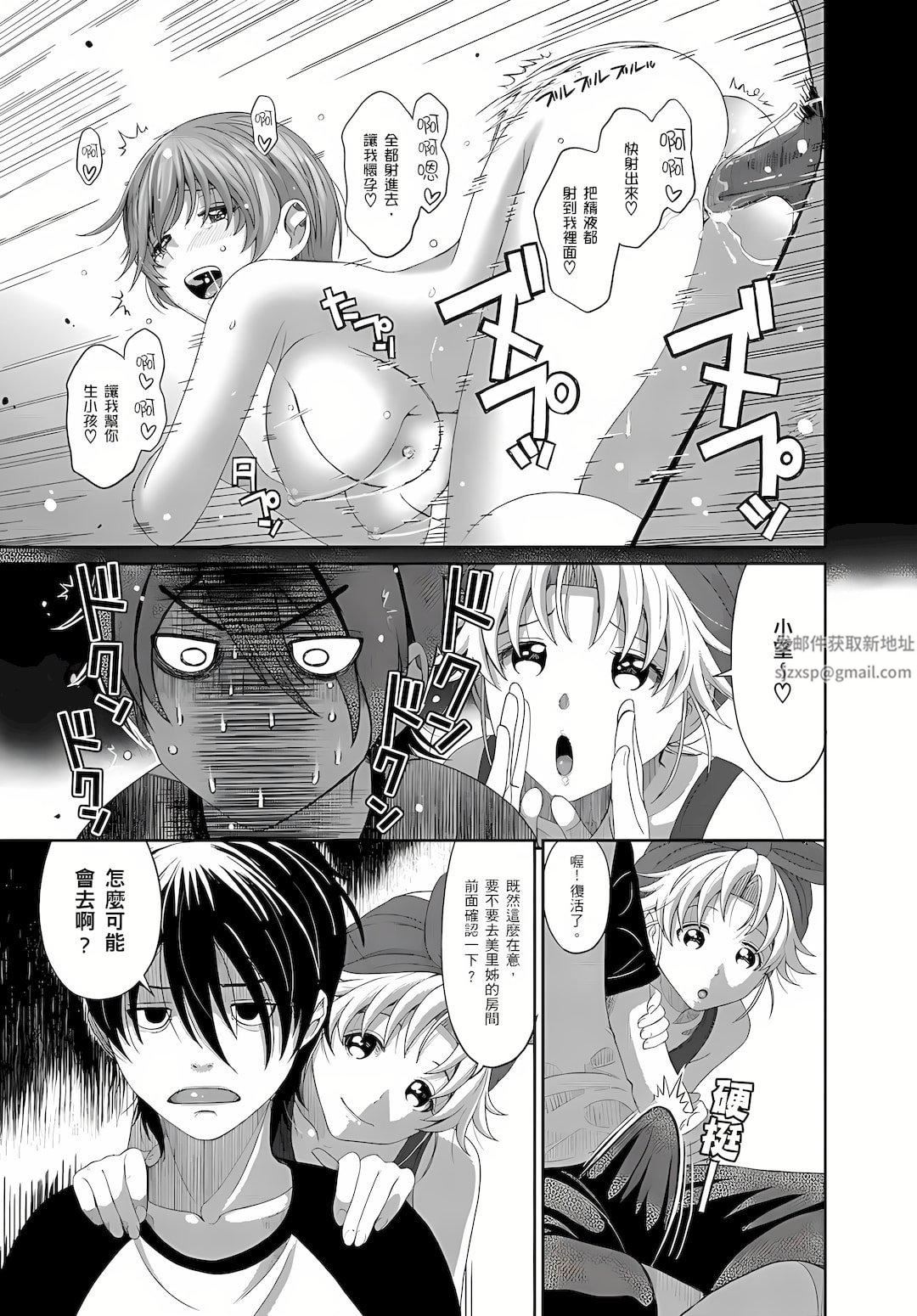 大嫂、小姨子都是我的菜第5话