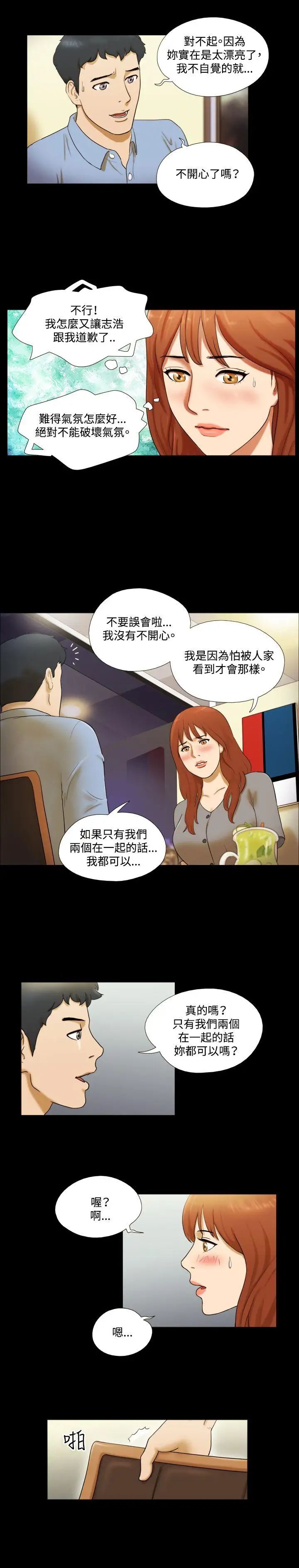 17种性幻想ver.2[第二季]第5话