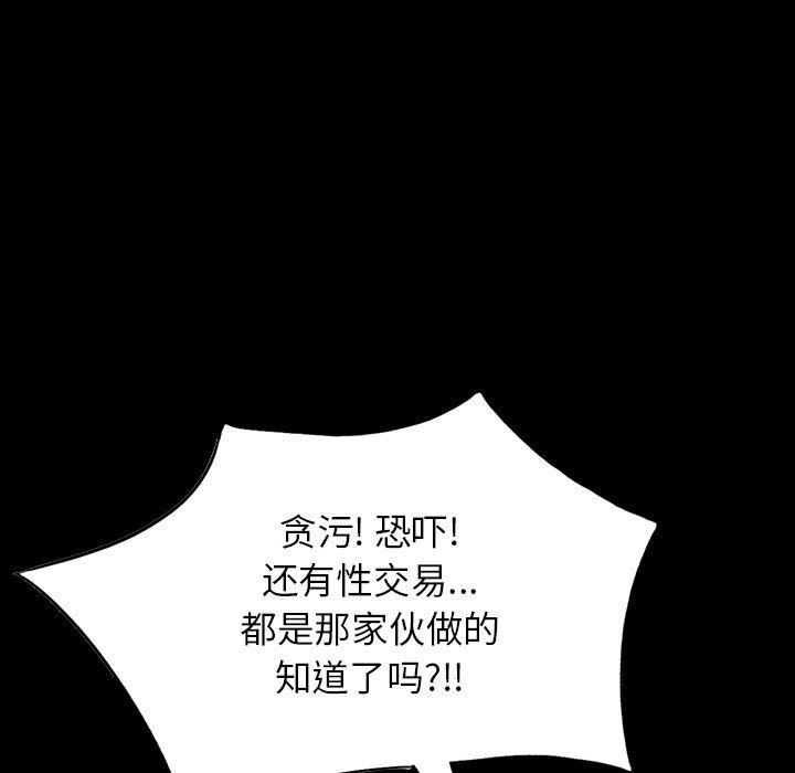 沉重的契约第45话