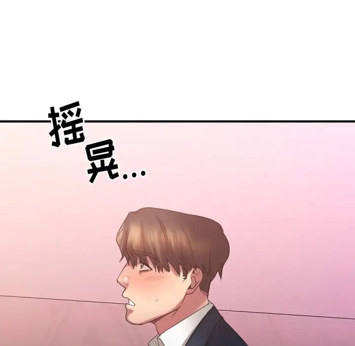 慾望食物鏈第19話