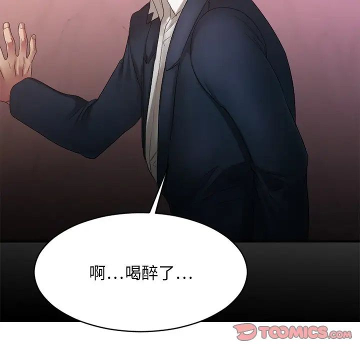 慾望食物链第19话